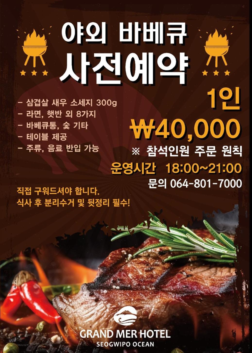 Grand Mer Hotel Jeju Seogwipo Eksteriør bilde